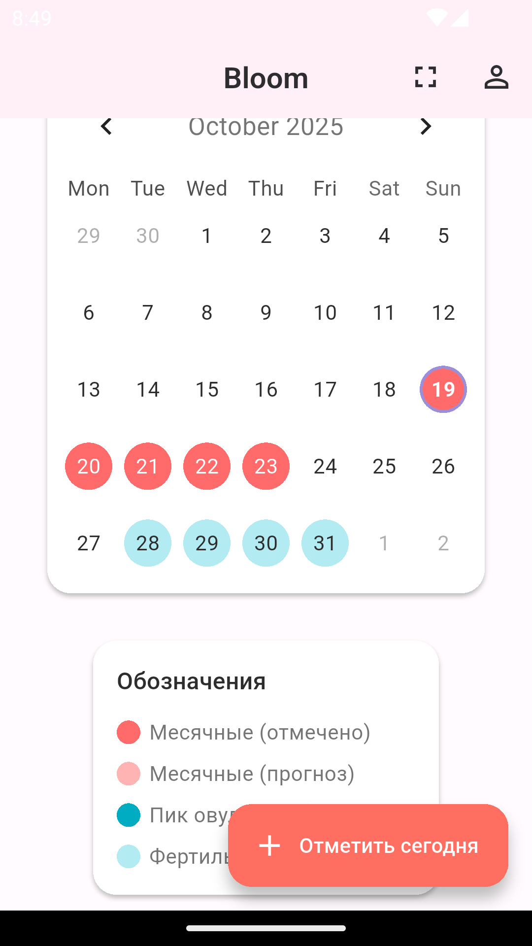 Bloom Screenshot 1
