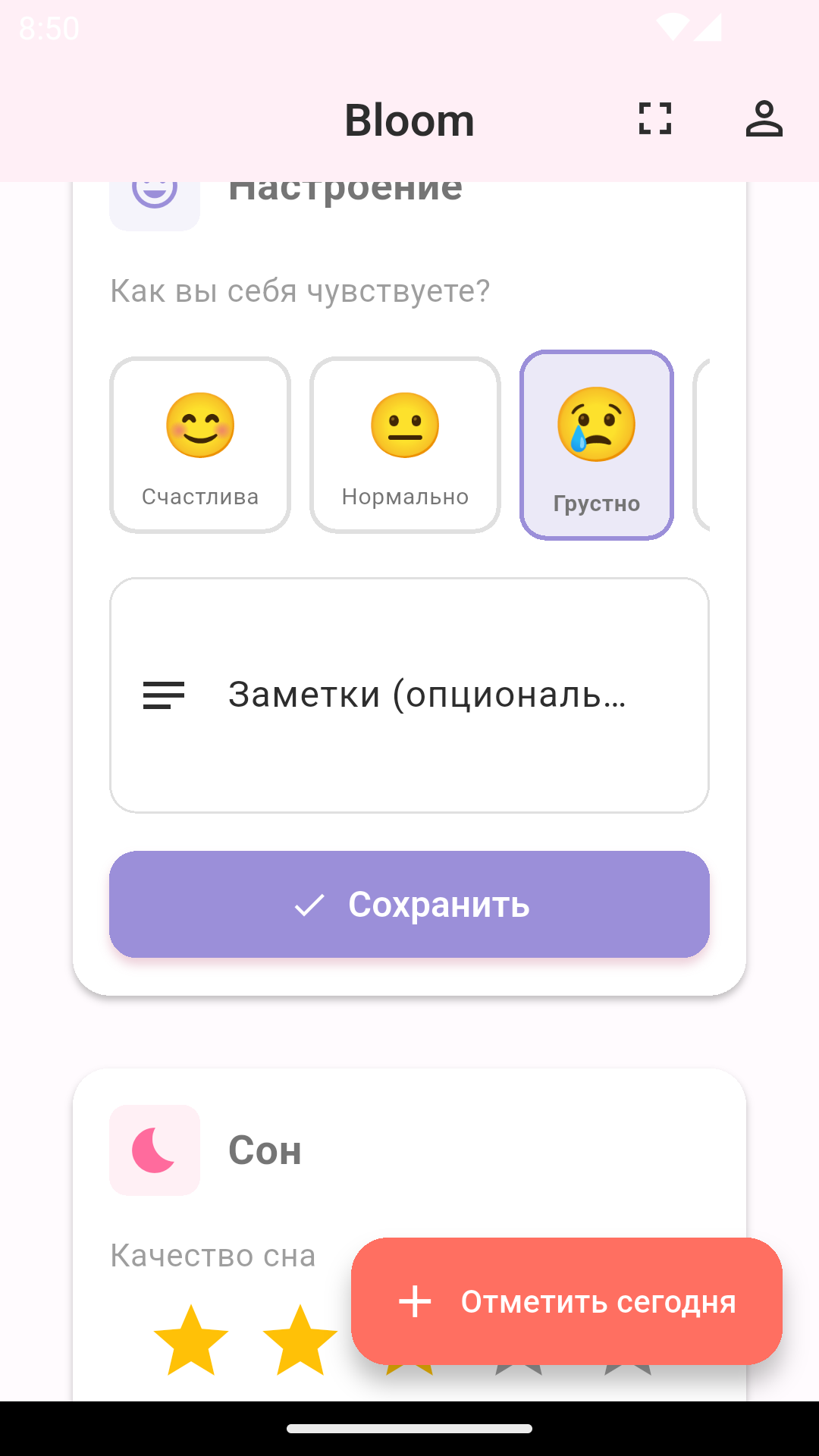 Bloom Screenshot 2